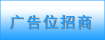 此位置空缺