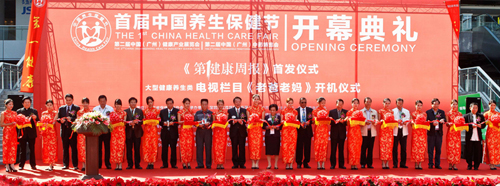 第二届中国国际养生保健节 精彩逐个数-yaopin