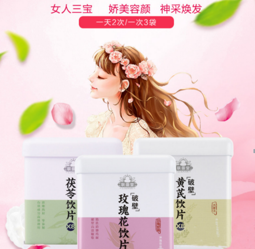 女白领如何才能保持好气色、睡个安稳觉？