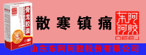 东阿阿胶股份有限公司