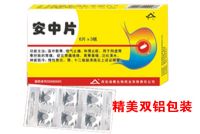 肠胃药品招商-药源网