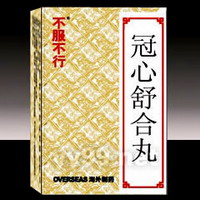 宽胸 产品招商-药源网