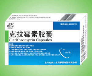 克拉霉素胶囊