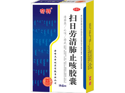 扫日劳清肺止咳胶囊