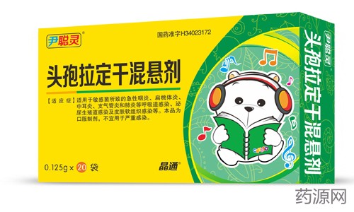 头孢拉定干混悬剂