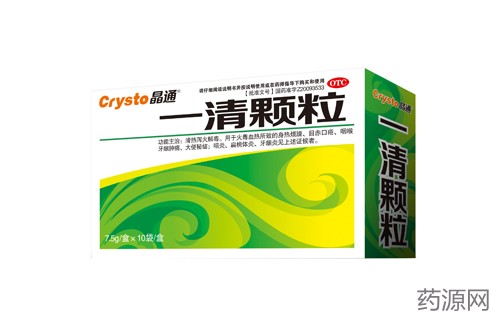 一清颗粒