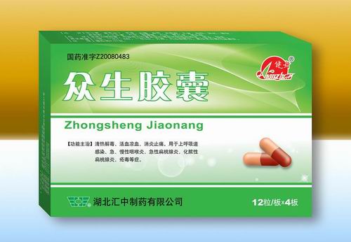 连花清瘟胶囊与连花清瘟胶囊一样吗 1332015322062010.jpg