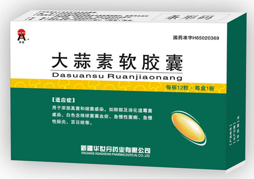 大蒜素软胶囊|说明书|生产厂家