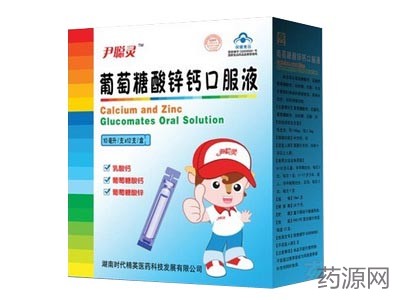葡萄糖酸锌钙口服液