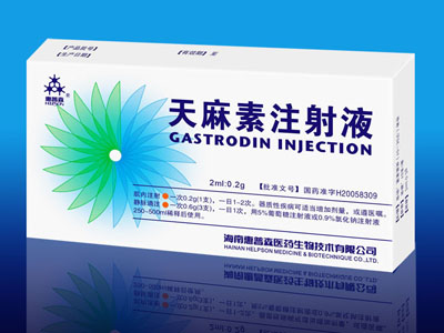 银杏达莫注射液_银杏达莫注射液与银杏叶提取