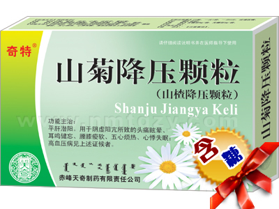 山菊降压颗粒(含糖型)