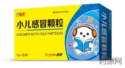 小儿感冒颗粒