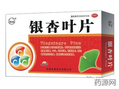 银杏叶片