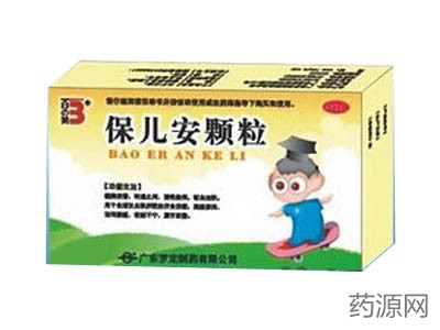 保儿安颗粒