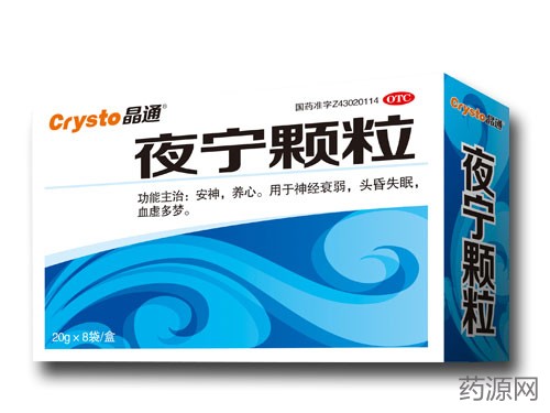 夜宁颗粒