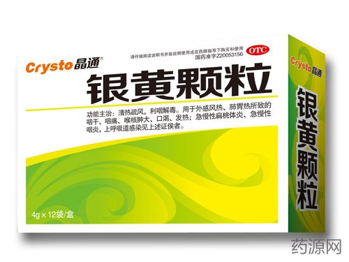 银黄颗粒