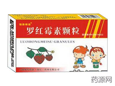 罗红霉素颗粒
