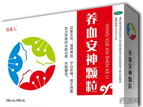 养血安神颗粒