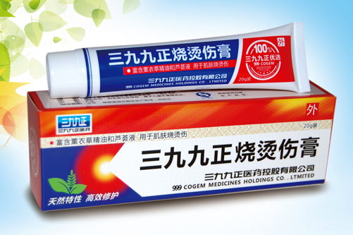 三九九正烧烫伤膏