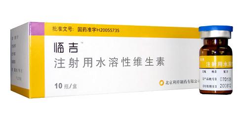 注射用水溶性维生素|说明书|生产厂家