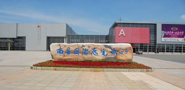 第64届全国药品交易会