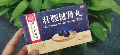 就果断求助了家父,得到的回答是:要不你吃点同仁堂壮腰健肾丸试试吧