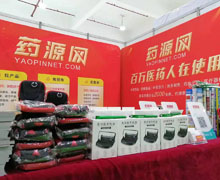 药源网APP推广活动