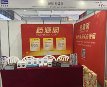 药源网APP推广活动