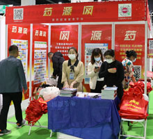 药源网展位号：B16