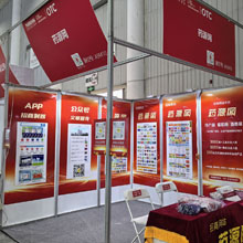 药源网展位号A5M10