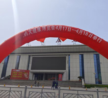 明日2025太原药品交易会