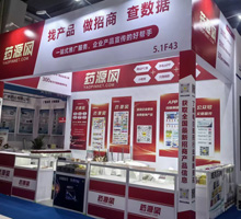药源网展位号 5.1F43