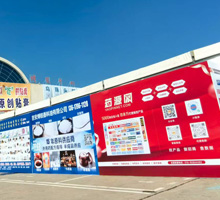 药源网展会现场广告牌