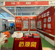 药源网展位号F266