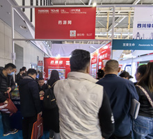 药源网展位号5L37