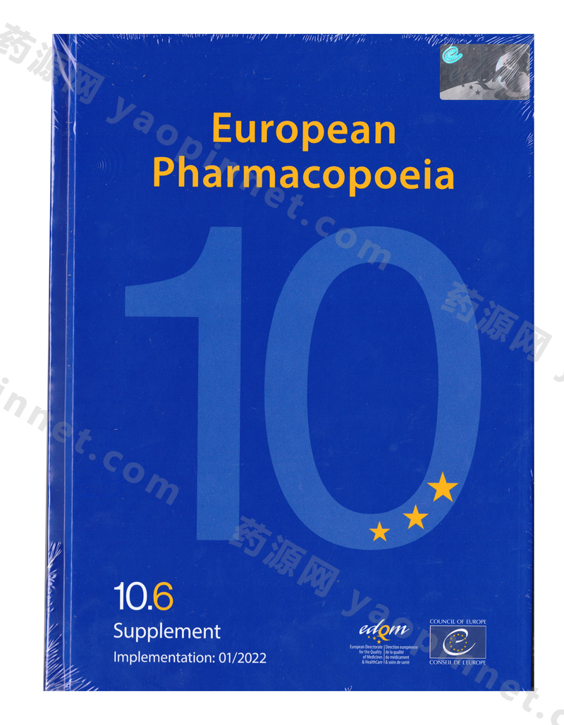 欧洲药典10.6 EP10.6