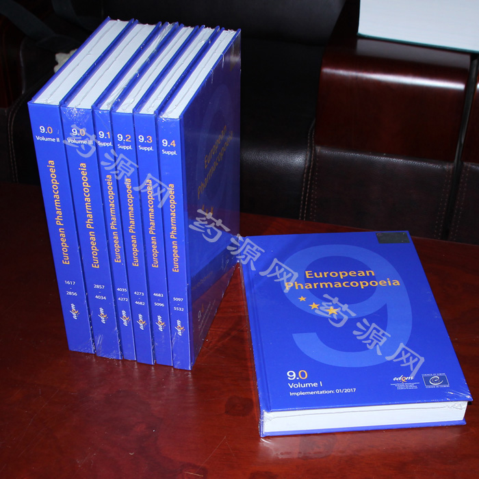 欧洲药典9 EP9 欧洲药典9 EP9