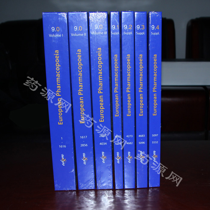 欧洲药典9 EP9 欧洲药典9 EP9