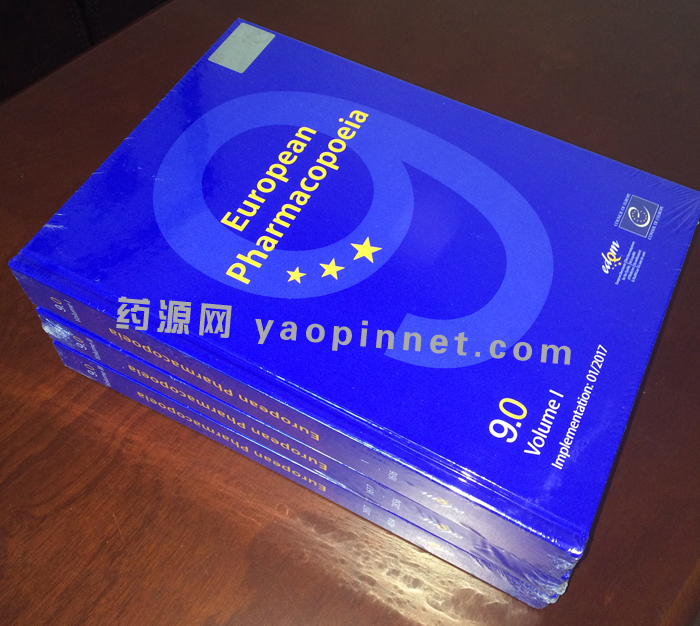 欧洲药典9 EP9 欧洲药典9 EP9
