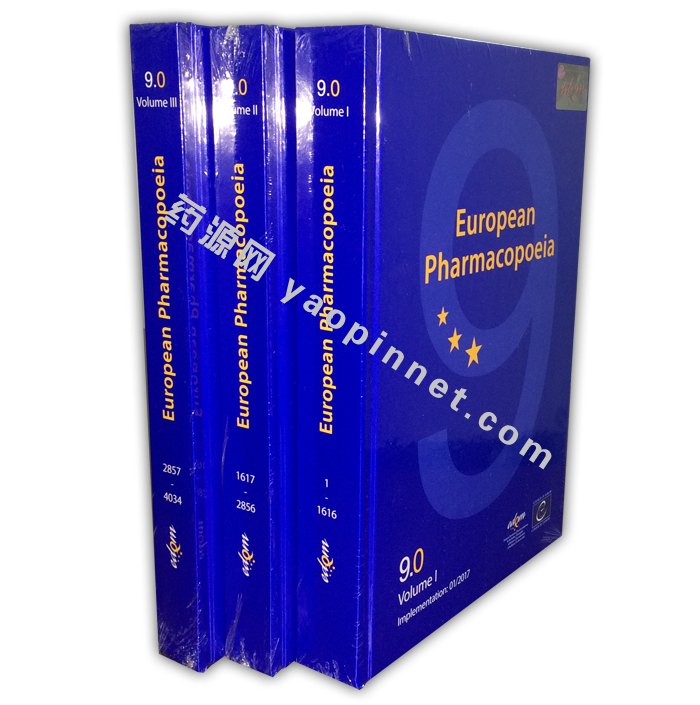 欧洲药典9 EP9 欧洲药典9 EP9