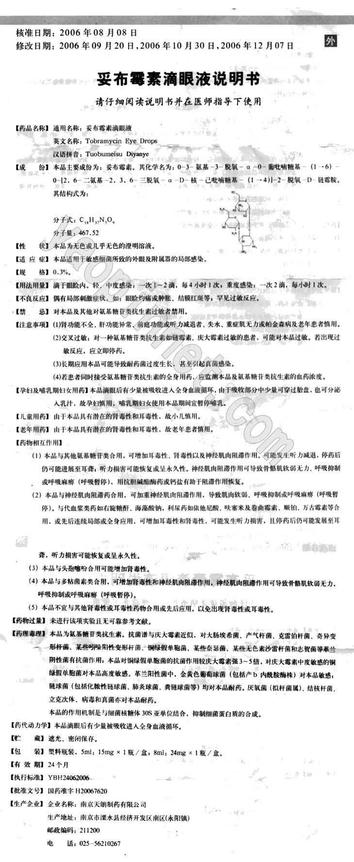 > 说明书
