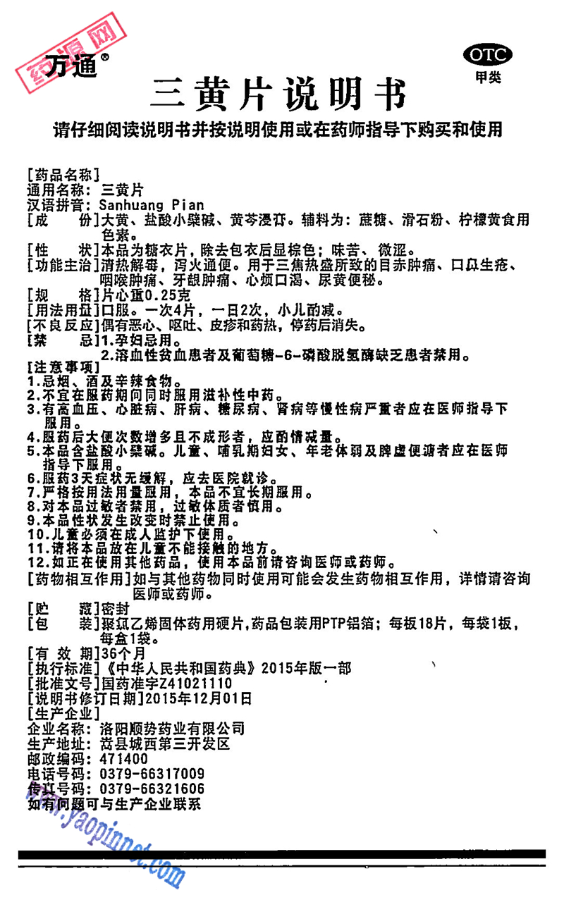 三黄片说明书