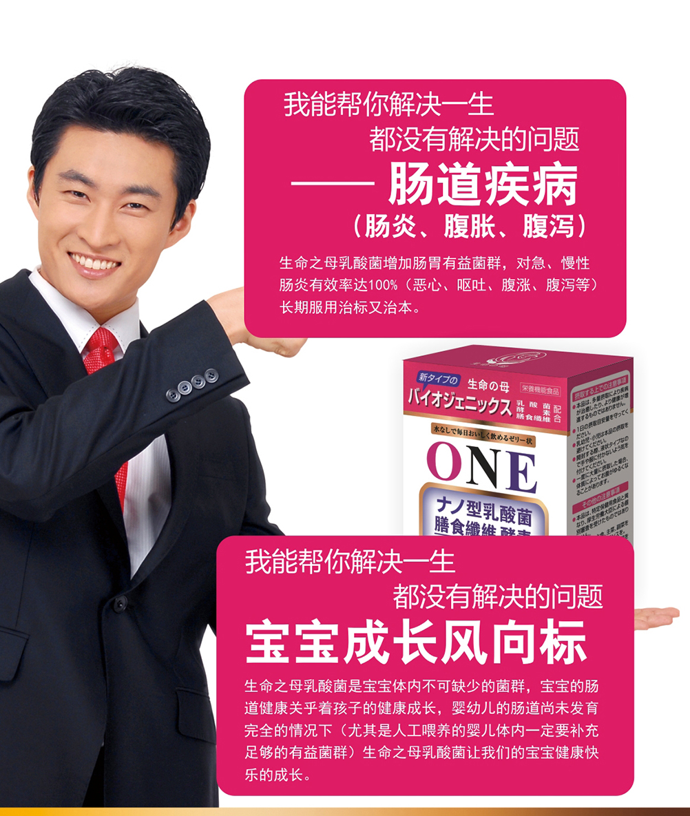 生命之母-乳酸菌_医药招商_药源网