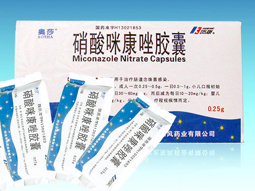硝酸咪康唑胶囊