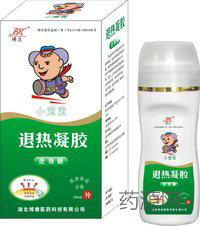 退热凝胶走珠器20ml
