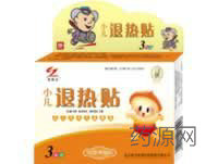 小儿退热贴