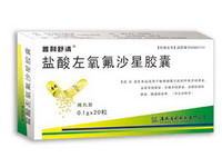 盐酸左氧氟沙星胶囊