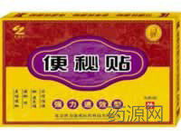 便秘贴
