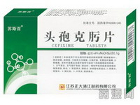 头孢克肟片