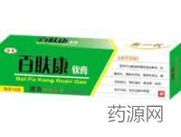 百肤康软膏